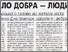 [thumbnail of Стаття з газети]