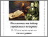 [thumbnail of Бібліографічний покажчик]
