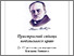 [thumbnail of Бібліографічний покажчик]