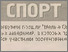 [thumbnail of Стаття з газети]