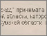 [thumbnail of Стаття з газети]
