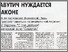 [thumbnail of Стаття в газеті]