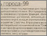[thumbnail of Стаття в газеті]