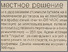 [thumbnail of Стаття в газеті]