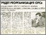 [thumbnail of Стаття в газеті]