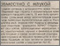 [thumbnail of Стаття в газеті]