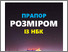 [thumbnail of Офіційна газета ДСП «Чорнобильська АЕС»]