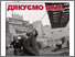 [thumbnail of Офіційна газета ДСП «Чорнобильська АЕС»]