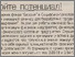 [thumbnail of Стаття в газеті]