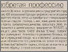 [thumbnail of Стаття з газети]