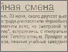 [thumbnail of Стаття в газеті]