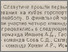 [thumbnail of Стаття в газеті]