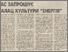 [thumbnail of Стаття в газеті]