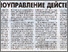 [thumbnail of Стаття в газеті]