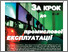 [thumbnail of Офіційна газета ДСП «Чорнобильська АЕС»]