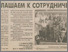 [thumbnail of Стаття в газеті]