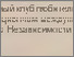 [thumbnail of Стаття в газеті]