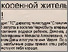 [thumbnail of Стаття в газеті]