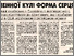 [thumbnail of Стаття в газеті]