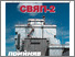 [thumbnail of Офіційна газета ДСП «Чорнобильська АЕС»]