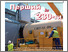 [thumbnail of Офіційна газета ДСП «Чорнобильська АЕС»]