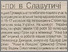 [thumbnail of Стаття в газеті]
