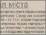 [thumbnail of Стаття в газеті]