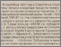 [thumbnail of Стаття в газеті]