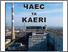 [thumbnail of Офіційна газета ДСП «Чорнобильська АЕС»]