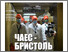 [thumbnail of Офіційна газета ДСП «Чорнобильська АЕС»]