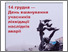 [thumbnail of Офіційна газета ДСП «Чорнобильська АЕС»]