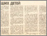 [thumbnail of Стаття в газеті]