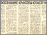 [thumbnail of Стаття в газеті]