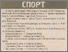 [thumbnail of Стаття в газеті]