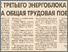 [thumbnail of Стаття в газеті]