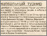 [thumbnail of Стаття в газеті]