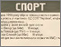 [thumbnail of Стаття в газеті]