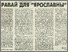[thumbnail of Стаття в газеті]