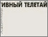 [thumbnail of Стаття в газеті]